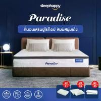 ราคา Sleephappy SleepHappy รุ่น Paradise ที่นอนไอโซคอยด์พ็อกเก็ตสปริง เสริมยูโรท็อปเพิ่มความนุ่ม จัดส่งในกล่อง โรงแรมชั้นนำไว้วางใจเลือกใช้ รองรับสรีระ 6 ฟุต หนา 12 นิ้ว สีขาว (MKP1387672)
