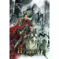 ราคา B2s หนังสือ Set : เพียงเพราะฮวามู่หลานไม่มีพี่ชาย เล่ม 3 (MKP1482531)