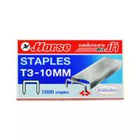 ราคา HORSE ลวดยิงบอร์ด ตราม้า T3-10MM (MKP2005505)