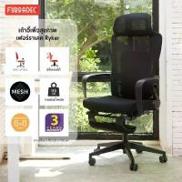 ราคา FURRADEC FURRADEC เก้าอี้เพื่อสุขภาพ รุ่น ไรเกอร์ สีดำ (MKP1999913)