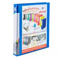 ราคา HORSE HORSE แฟ้ม 2 ห่วง ตัว D รุ่น H-930D ขนาด A4 สัน 1.5 นิ้ว สีน้ำเงิน (MKP2004497)