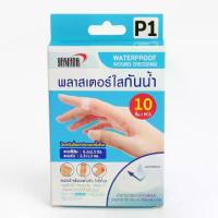 ราคา YAMADA พลาสเตอร์ใสกันน้ำ YAMADA P1(10 ชิ้น/กล่อง) (MKP2003370)