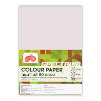 ราคา SB SB กระดาษสีถ่ายเอกสาร A4 80 แกรม สีม่วงอ่อน แพ็ค 100 แผ่น (MKP1006042)