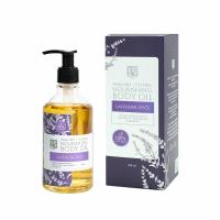 ราคา AKALIKO Body Oil 250 ml - Lavender Spice (MKP1999667)