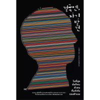 ราคา B2S หนังสือ ในที่สุดฉันก็พบตัวตนที่แท้จริงของตัวเอง (ปกอ่อน) (MKP2011682)