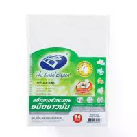 ราคา BOS BOS สติกเกอร์กระดาษขาวมัน ขนาด A4 (แพ็ค 50 แผ่น) (MKP1005702)