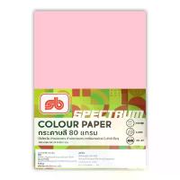 ราคา SB SB กระดาษสีถ่ายเอกสาร A4 80 แกรม รุ่น Spectrum สีชมพูเข้ม แพ็ค 500 แผ่น (MKP1005984)