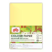 ราคา SB SB กระดาษสีถ่ายเอกสาร A4 80 แกรม รุ่น SPECTRUM สีเหลืองเข้ม แพ็ค 500 แผ่น (MKP1005907)