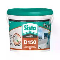 ราคา SISTA อะคริลิคกันรั่วซึม D150 รุ่น 2628321 ขนาด 4 กก. สีขาว (MKP1339168)