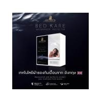 ราคา DUNLOPILLO ผ้ารองกันน้ำ DUNLOPILLO รุ่น BED KARE ขนาด 6 ฟุต (MKP2035973)