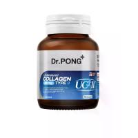 ราคา DR.PONG ผลิตภัณฑ์อาหารเสริม Undenatured Collagen Type II (Ucll) 40 mg (30 แคปซูล) 17.4 กรัม (CDS22777072)