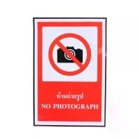 ราคา PANKO ป้ายสติกเกอร์ห้ามถ่ายรูป ขนาด 30 x 45 ซม. สีแดง (MKP1158713)
