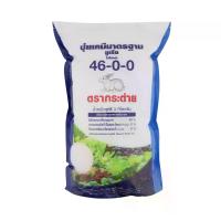 ราคา CHIA TAI ปุ๋ยยูเรีย ตรากระต่ายสูตร 46-0-0 ขนาด 3 กก. สีฟ้า (MKP1168422)