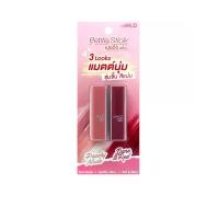 ราคา BEWILD ชุดเซ็ตลิปสติก Petite Stick 2 ชิ้น (CDS22341846)