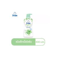 ราคา D-Nee แป้งเด็กเนื้อโลชั่น สูตรออร์แกนิค 400 มล. 400 mL (CDS90341182)