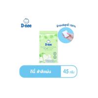 ราคา D-Nee สำลีก้อนใหญ่ พิเศษ 45 กรัม (CDS74818921)