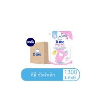 ราคา D-Nee ผลิตภัณฑ์ซักผ้าเด็ก แกลลอน 1300 มล. x 6 ชิ้น (ยกลัง) สีชมพู 3000 ml (CDS91013989)