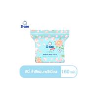 ราคา D-Nee สำลีแผ่นพรีเมียม เพอร์เฟคลี่ คลีน 160 แผ่น (CDS87053197)