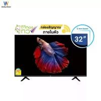 ราคา WORLDTECH เวิล์ดเทค แอลอีดี ดิจิตอล ทีวี 32 นิ้ว Digital TV สีดำ (MKP2064418)