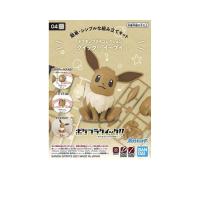 ราคา BANDAI โมเดล Pokemon Plamo 04 Eevee รุ่น 1060773 สีหลากสี (CDS86223553)