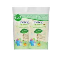 ราคา PUREEN น้ำยาล้างขวดนม สูตรออร์แกนิค รีฟีล แพ็คคู่ 550 มล. 550 ml (CDS86066211)