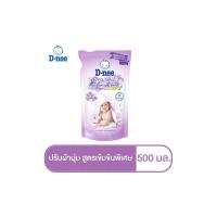 ราคา D-Nee ผลิตภัณฑ์ปรับผ้านุ่มเด็ก สูตรเข้มข้นพิเศษ ออร์แกนิค ลาเวนเดอร์ 450 มล. สีม่วง 500 mL (CDS91113634)