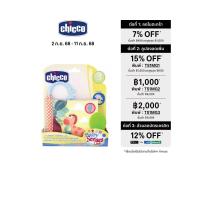 ราคา CHICCO หนังสือผ้าสำหรับเด็ก 123 Book รุ่น CH110723760000 สีหลากสี (CDS87054972)