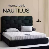 ราคา LOTUS [Pre-Order] ที่นอน รุ่น Nautilus ขนาด 5 ฟุต สีขาว (MKP0853340)