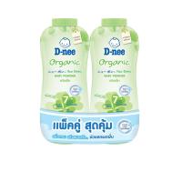 ราคา D-Nee แป้งเด็ก ออร์แกนิค ฟอร์ นิวบอร์น 300 กรัม (แพ็คคู่) สีเขียว 400 g (CDS74836611)