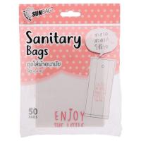 ราคา ซันแบคถุงใส่ผ้าอนามัยขนาด 4X10นิ้ว แพค 50ใบ