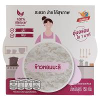 ราคา หงษ์ทองข้าวสวยหอมมะลิ 150กรัม