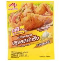 ราคา รสดีเมนูแป้งชุบทอดรสต้นตำรับ 90กรัม