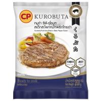 ราคา คูโรบูตะสะโพกหมูหมักกระเทียมพริกไทย 200กรัม