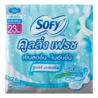 ราคา โซฟีคูลลิ่งเฟรชผ้าอนามัยซูเปอร์แอ็กทิฟสลิมมีปีก 23ซม. 12ชิ้น