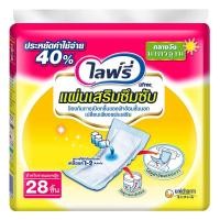 ราคา ไลฟ์รี่แผ่นเสริมซึมซับแบบมาตรฐานขนาด 28ชิ้น