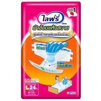 ราคา ไลฟ์รี่ผ้าอ้อมผู้ใหญ่แบบเทปแห้งสบาย L 24ชิ้น