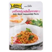 ราคา โลโบผงปรุงผัดใบกะเพรา 50กรัม