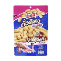 ราคา มารูโจ้ถั่วลิสงอบผสมเกลือหิมาลายัน 160กรัม