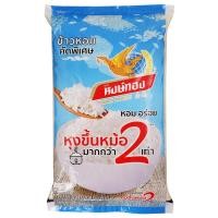 ราคา หงษ์ทองข้าวหอมคัดพิเศษ 5กก.
