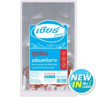 ราคา เชียร์ถุงร้อนพร้อมหนังยางขนาด 6x9นิ้วแพค 100ชิ้น