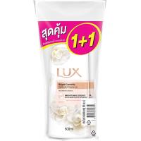 ราคา ลักส์ครีมอาบน้ำไวท์อิมเพรส 450มล. แพคคู่