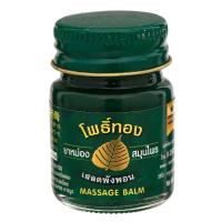 ราคา โพธิ์ทองยาหม่องเสลดพังพอน 15กรัม