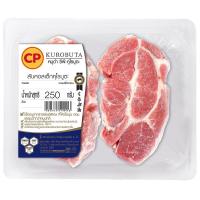 ราคา คูโรบูตะสันคอหมู 250กรัม(C