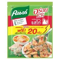 ราคา คนอร์อร่อยชัวร์ผงปรุงรสไก่ 150กรัม