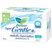 ราคา ลอรีเอะผ้าอนามัยซูเปอร์เจนเทิลพลัสมีปีก 22ซม. 16ชิ้น