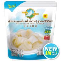 ราคา นกพิราบผักกาดดองเค็มฮั่วน่ำฉ่ายสูตรลดโซเดียมซอง 145กรัม