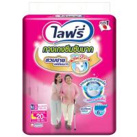 ราคา ไลฟ์รี่กางเกงผ้าอ้อมผู้ใหญ่ซึมซับมั่นใจขนาด L 20ชิ้น