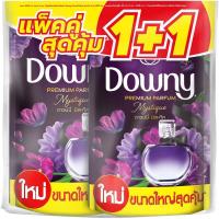 ราคา ดาวน์นี่น้ำยาปรับผ้านุ่มสูตรเข้มข้นกลิ่นมิสทีค 1ลิตร แพ็คคู่