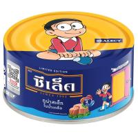 ราคา ซีเล็คทูน่าสเต็กในน้ำเกลือ 165กรัม