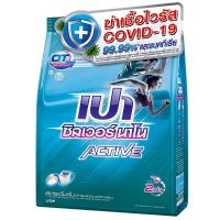 ราคา เปาซิลเวอร์นาโนแอคทีฟผงซักฟอกสูตรเข้มข้น 750กรัม